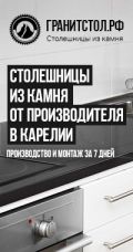 Столешницы из различных видов натурального камня (5 фотографий)